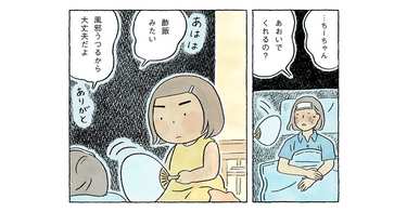 「『酢飯くん』と呼ばれた我が子からの大切な贈り物」