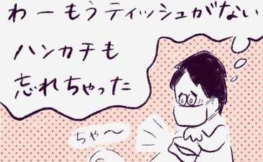 「花粉と優しさが目にしみる…」