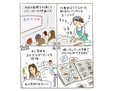 自宅でも仕事ができる！【先輩ママのリアル育休中】