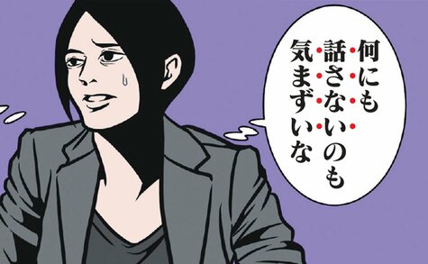 「うぉお、沈黙が辛い…」会話に悩む妻の全細胞がうなずいた夫の「予想外の助言」
