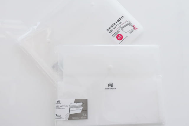 書類収納用のセクションファイル