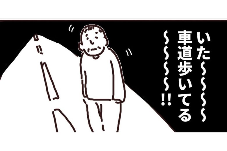 漫画「人を轢きかけたので警察呼んだ話」（16/47P）