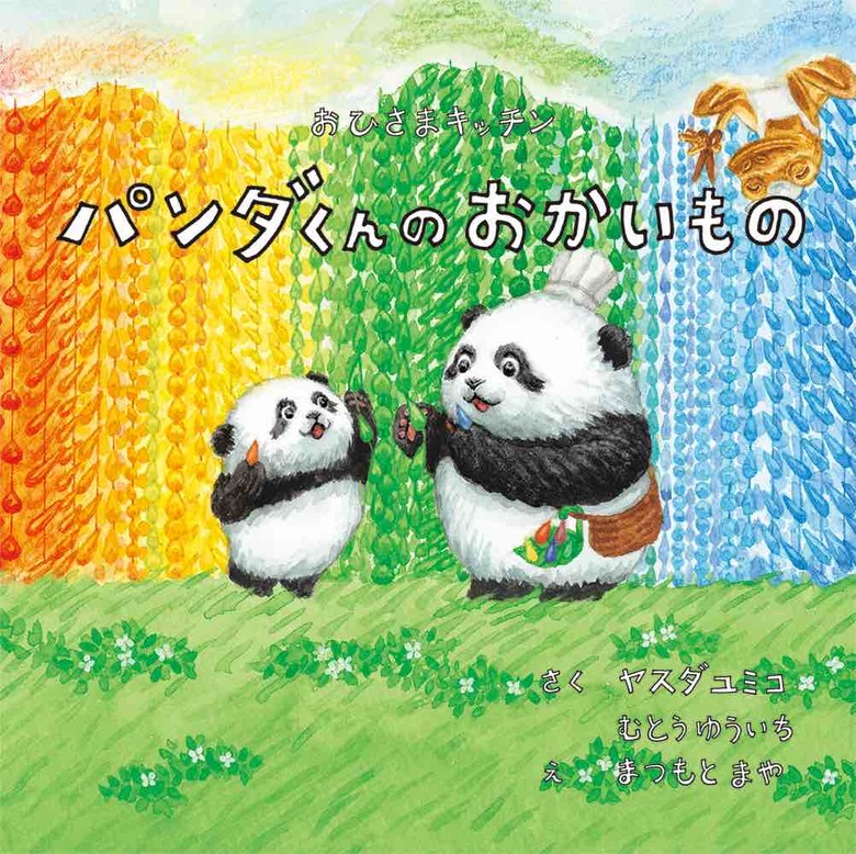 三_おひさまキッチン_カバー.indd