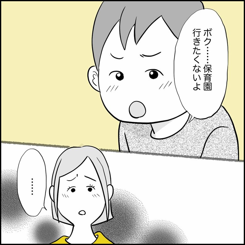 「『長男が不登校』次男への悪影響が心配な親への処方箋」（P3）