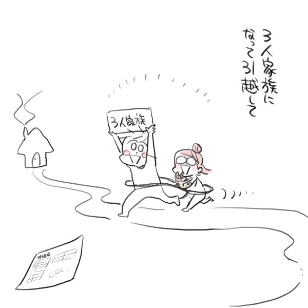 漫画『私のお姫さま』（34/64）