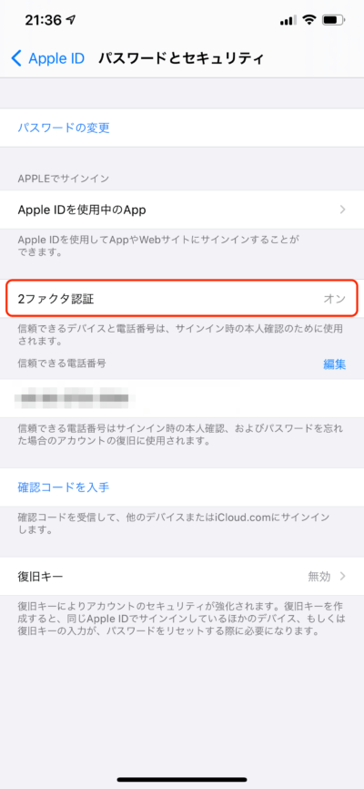 ※本記事は、「iOS 14にアップデートしたiPhone 6s以降の機種」を対象としています。