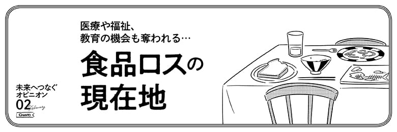 取材・文／井上佳子　画像提供／中村仁美　イラスト／えなみかなお
