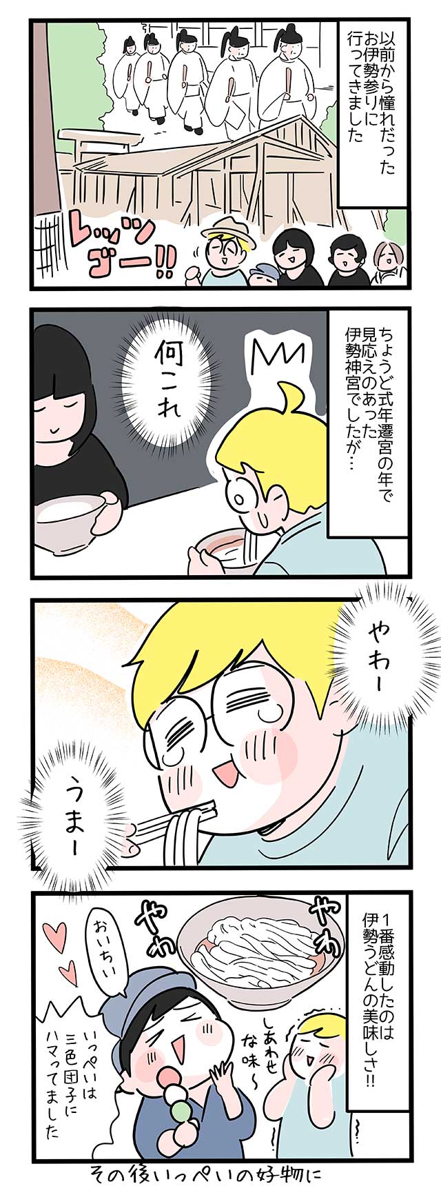 作／二平瑞樹　※漫画は当時のエピソードです。