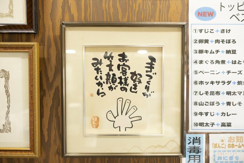 右近さんの思いが伝わる色紙