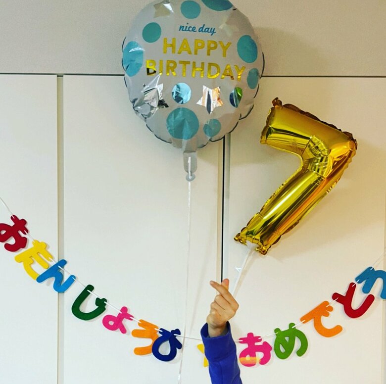 娘さんの7歳の誕生日の様子
