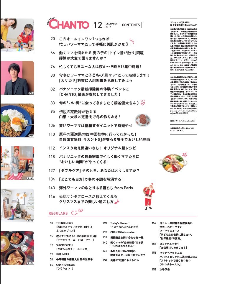 12目次02