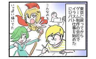 電話は常にお迎えコール１「容赦なくベルが鳴る」