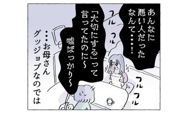 漫画『やさしさに溺れる』第58話「グッジョブなのでは」