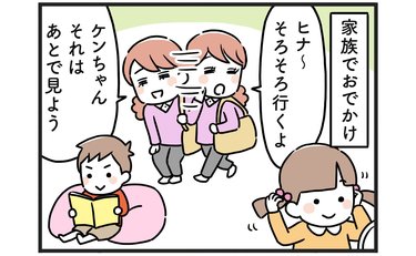 「いい歳して迷子は勘弁」嫁がアイデア出すも…まさかの結末