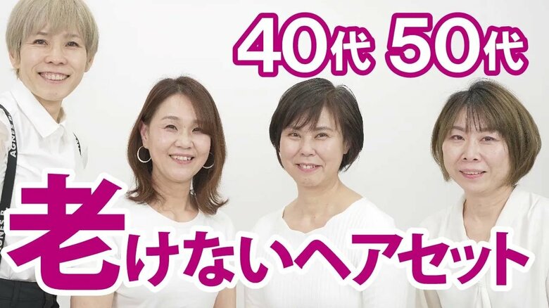 YouTubeでは40代以上のさまざまな悩みに細かく応えている