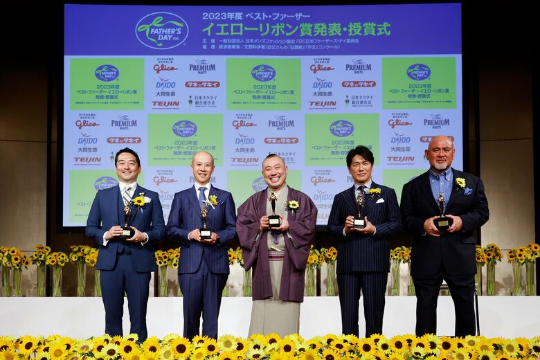今年の「ベスト・ファーザー イエローリボン賞」受賞者（左から）つくば市長の五十嵐立青さん、三菱鉛筆（株）代表取締役社長　数原滋彦さん、落語家の桂宮治さん、俳優の高橋克典さん、元プロレスラーの武藤敬司さん（C）MFU