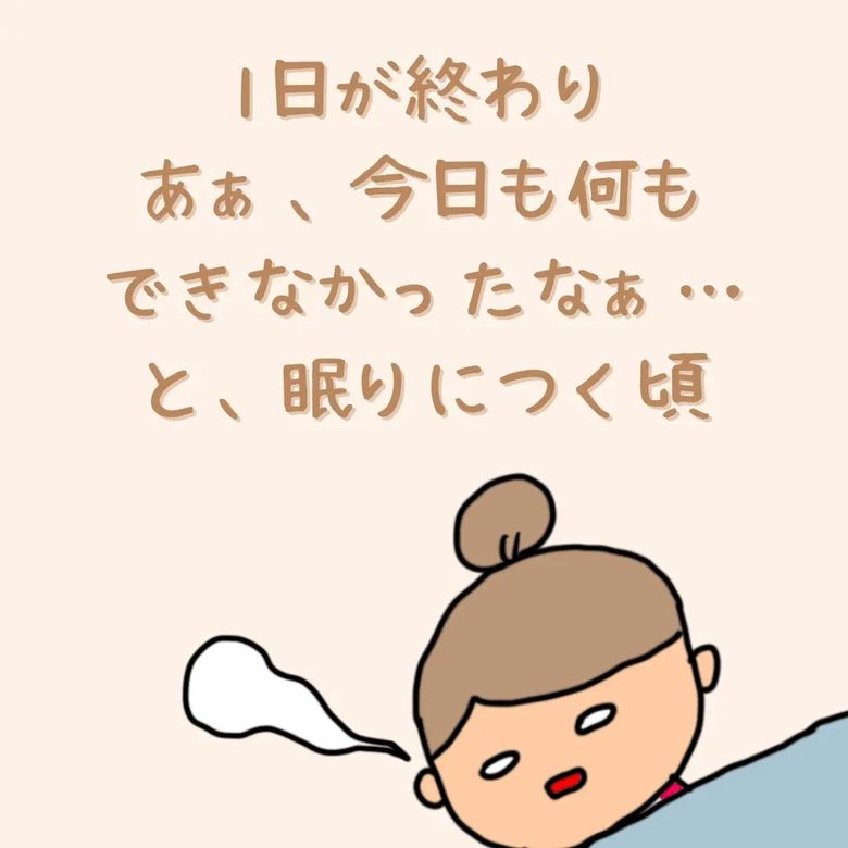 「育休を仕事に例えたらこうなる」P8