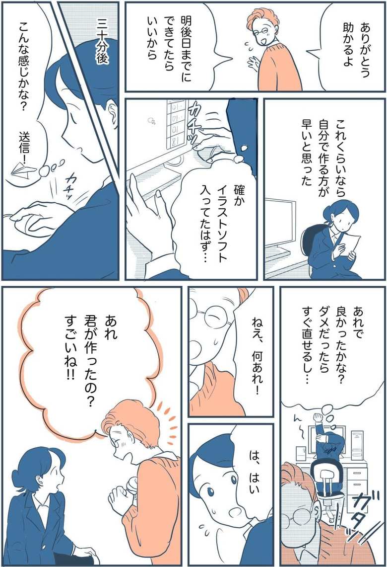 作／さざなみ
PROFILE
うどん県出身。夫、４歳・２歳の娘と4人暮らし。約10年の会社勤めを経たのち、イラストレーターとしてデビュー。現在、WEBメディアの他、自身のTwitterやインスタグラムにて育児エッセイなどを連載中。
