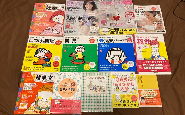 妊娠がわかってから木村さんが読んだ育児などに関する本