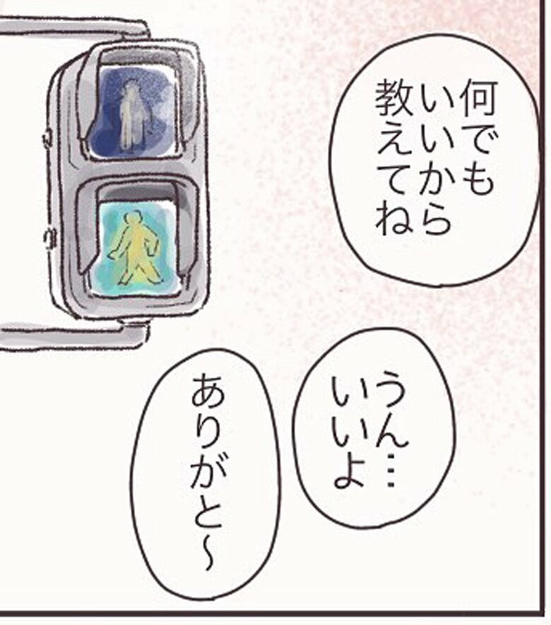 漫画「今日どこ行くの？」28/39