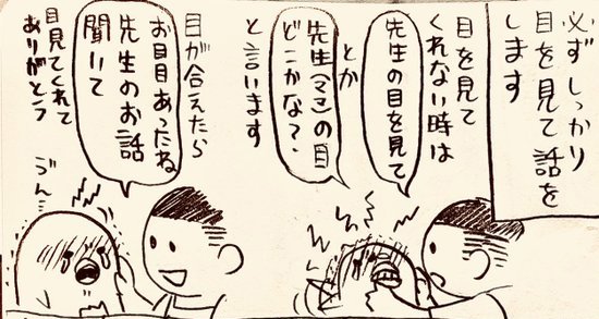 漫画「続・子どものギャン泣き〜『無』になれなくても大丈夫〜」（4/10）