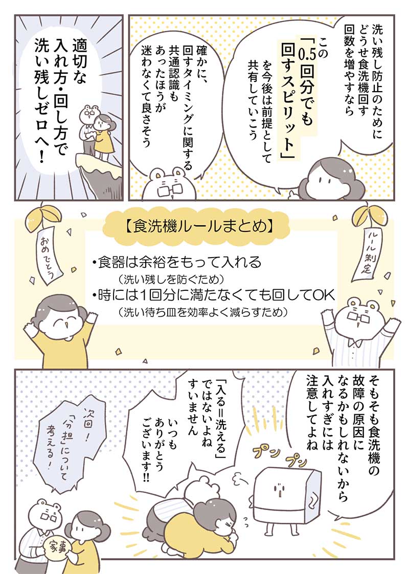 倉田さん連載7回_P5