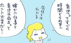 出産後、仕事の質はアップしていく！