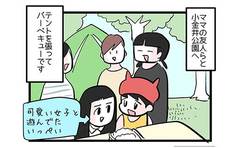 長女へのセクハラ!?公園で勃発した事件の行く末