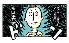 退職街道まっしぐら!?うつで「復職失敗」後の社長面談