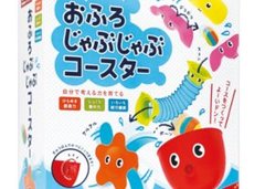 お風呂嫌いも克服！ 遊びながら考える力が育つ知育玩具『おふろじゃぶじゃぶコースター』