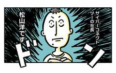 退職街道まっしぐら!?うつで「復職失敗」後の社長面談