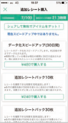 スクリーンショット 2016-06-10 14.17.50