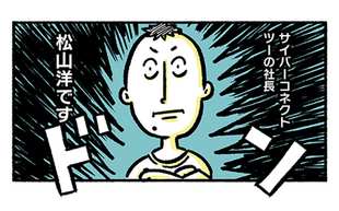 退職街道まっしぐら!?うつで「復職失敗」後の社長面談