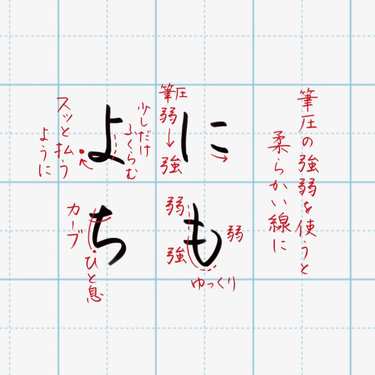 美文字で4.2万フォロワー！りささんのひらがなを美しく書くコツ
