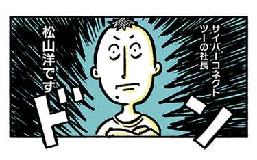 退職街道まっしぐら!?うつで「復職失敗」後の社長面談