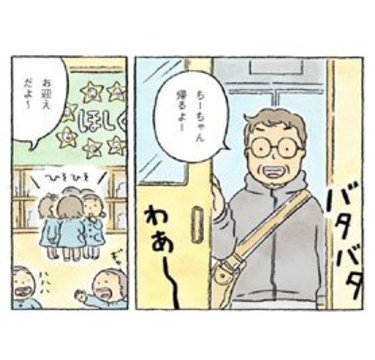 ｢ないしょばなし｣