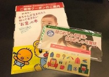 【11月末まで】０歳の赤ちゃんがいるママ必見！郵便局の『はじめてのお年玉キャンペーン』で、赤ちゃん名義の口座を作ろう！