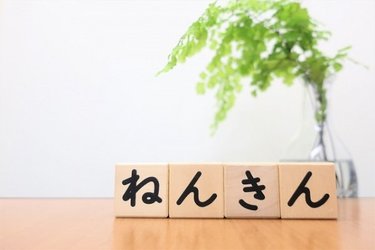 年金型保険は必要？現役世代が考えるべきメリット・デメリット