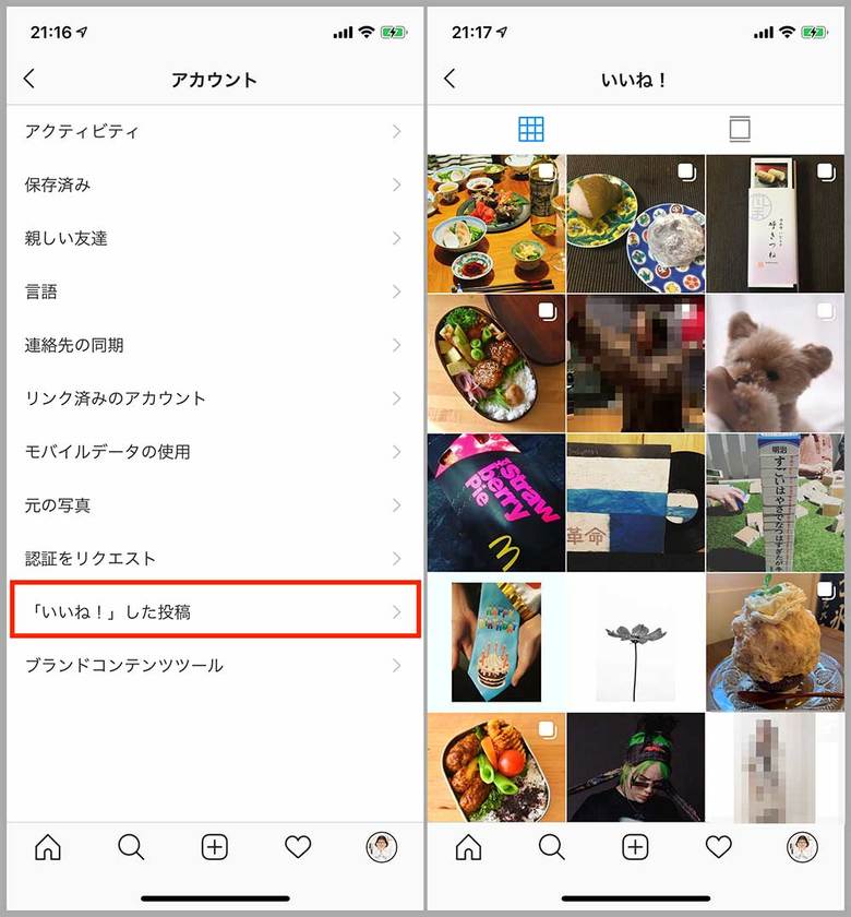 ▲「『いいね！』した投稿」をタップ（写真＝左）。これまでに「いいね！」した投稿の一覧が表示される（写真＝右）