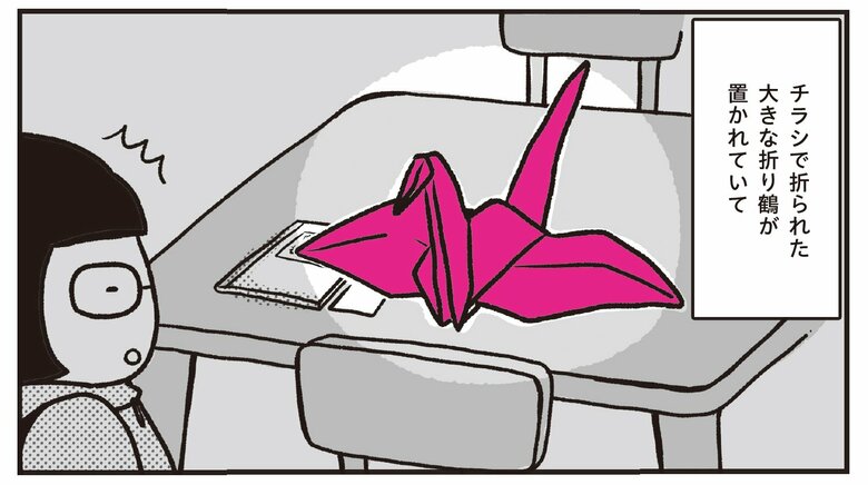 『介護現場歴20年。』より「認知症のおじいさんYさん」4