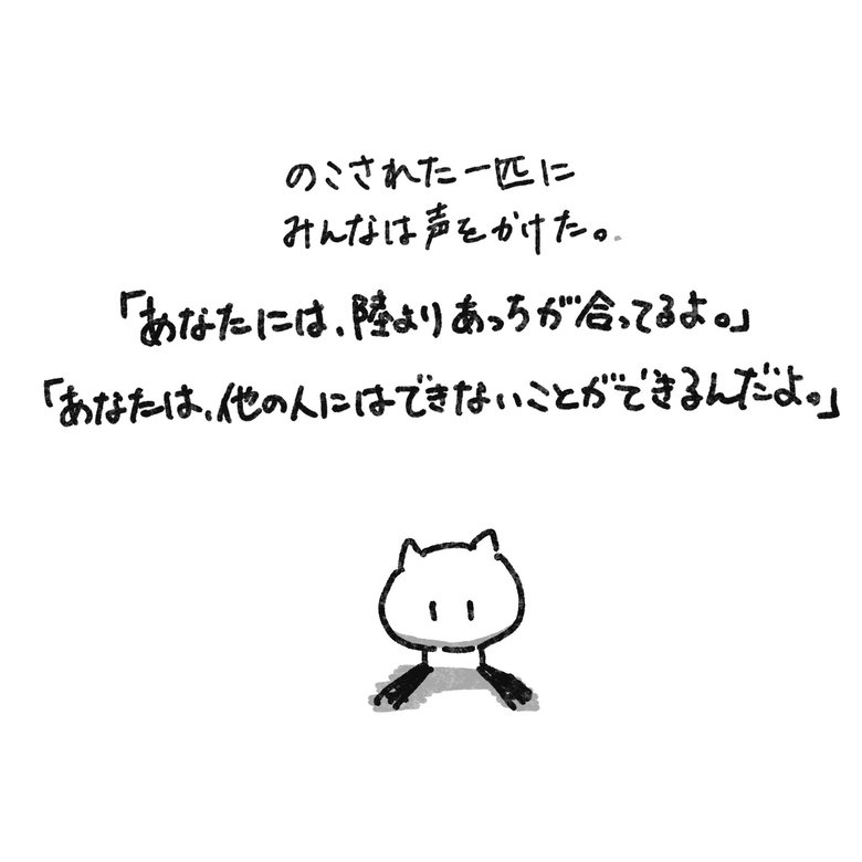 漫画「とある星の生き物の話（Same name, different heart.）」P7