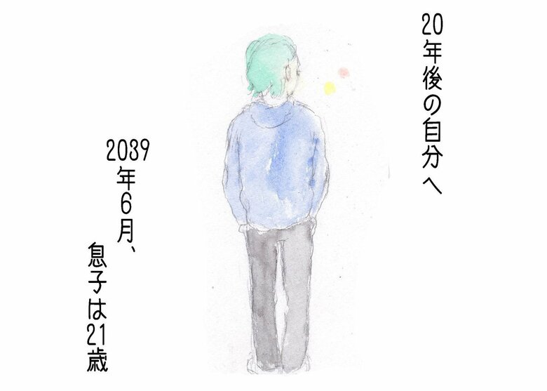 イラストエッセイ「20年後の自分が今日にタイムスリップできたら」P5