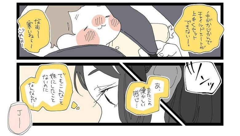 漫画「懐かしの日々」P11