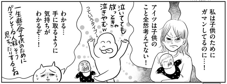 『正しいお母さんってなんですか！？』（幻冬舎刊）第3話「SNSはもっとこわい」より（16/37）