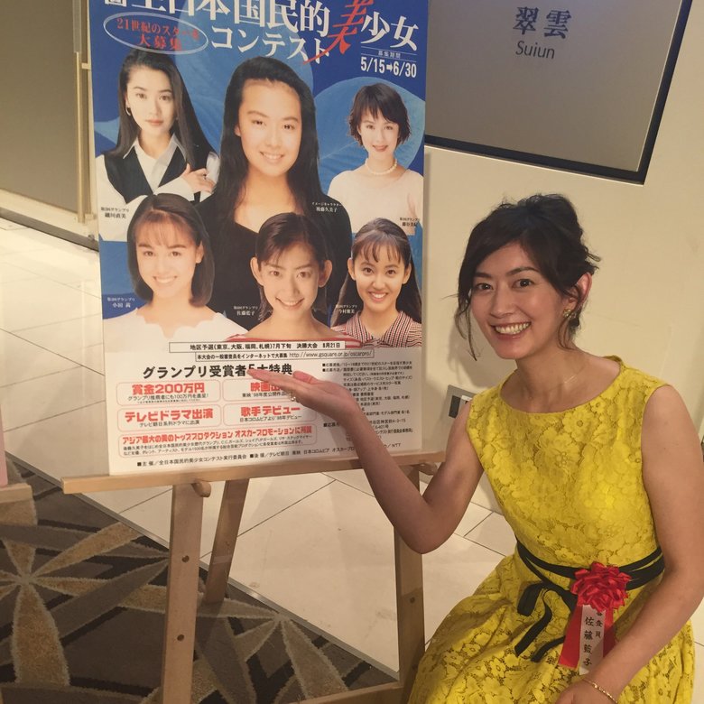 第15回全日本国民的美少女コンテストの審査員（17年）