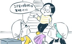「大掃除は年内にしなくてもいい」に激しく感銘を受けた同居嫁のその後