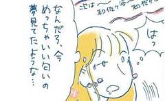 「帰宅電車で…食べる前からもうごちそう」