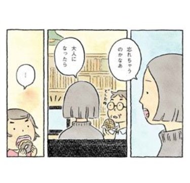 ｢忘れない｣