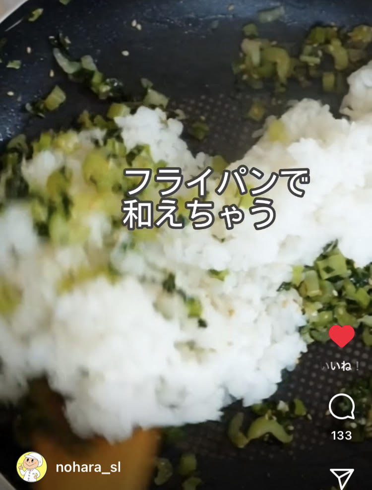 【作り方12】プライパンのなかで混ぜ合わせる