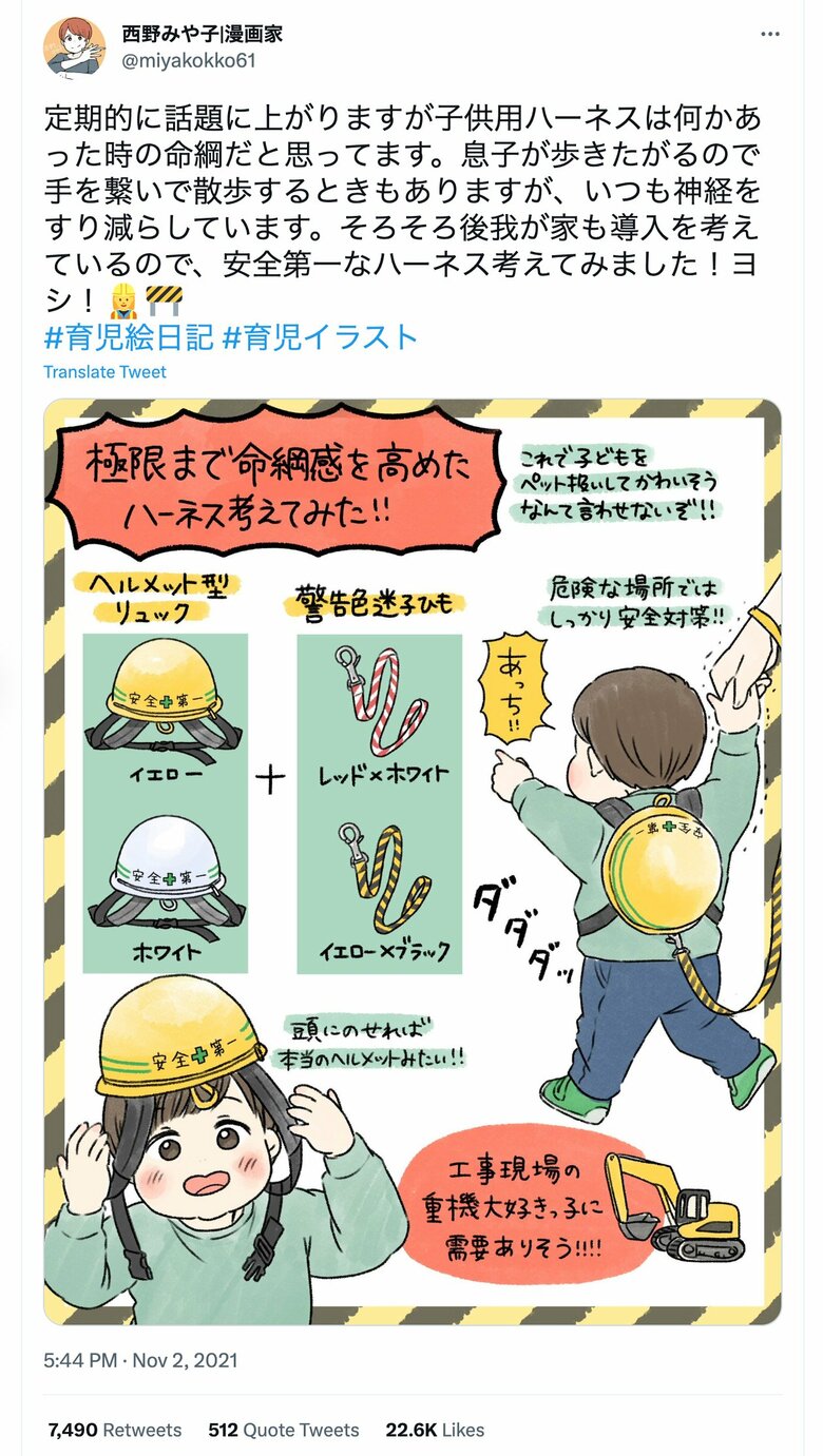 2万いいねの反響があった西野さんのツイート